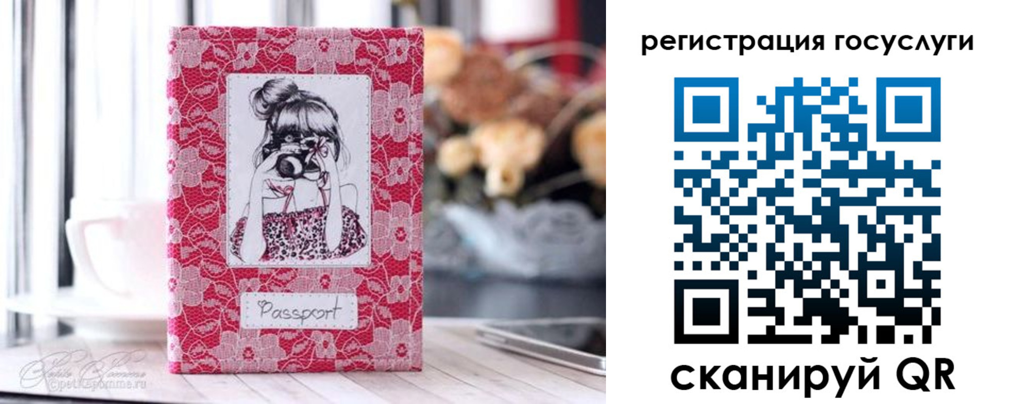 временная регистрация для всех в Новомосковске