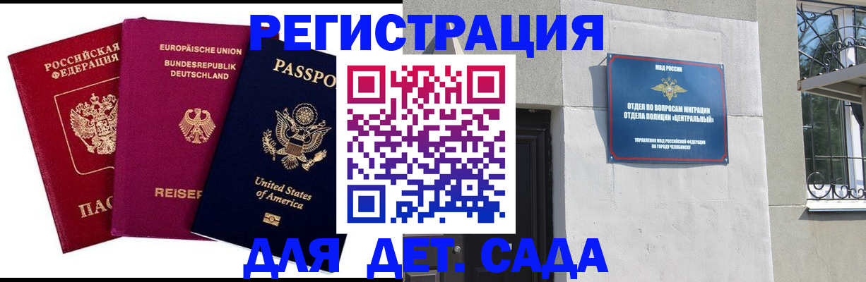 прописка поиск в Новомосковске
